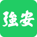 学习强安