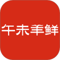 午未羊鲜消费者端软件