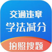 学法减分万能版