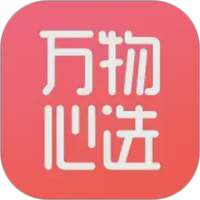 万物心选
