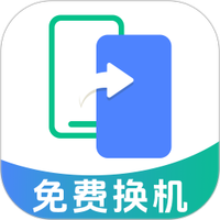 安卓手机搬家免费