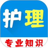 护理专业知识百分题库