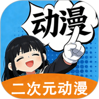 免费动漫