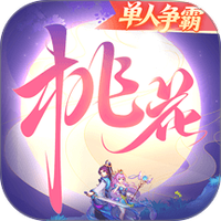 桃花源记