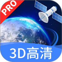即刻高清卫星街景地图