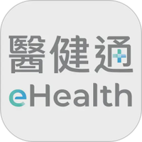醫健通eHealth