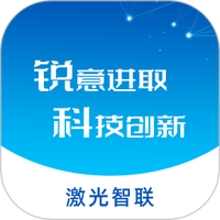 激光智联