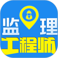 监理工程师百分题库