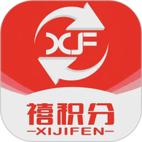 禧积分