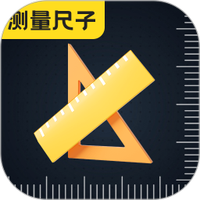 尺子eRuler测距离