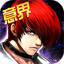 拳皇97ol安卓版