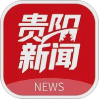 贵阳新闻