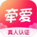 牵爱