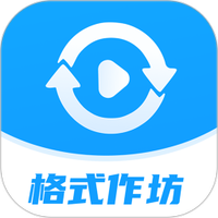 格式作坊