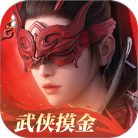 永劫无间