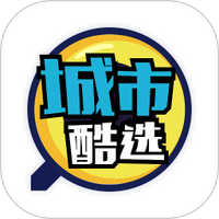 城市酷选