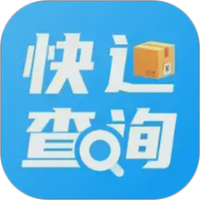 快递物流快查通