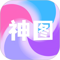 神图订制