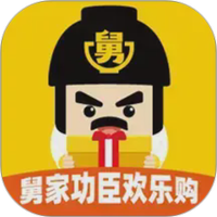 舅功臣