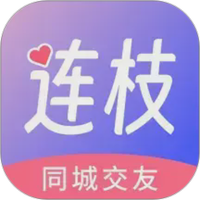 连枝