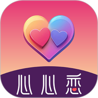 心心恋