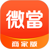 微当商家版