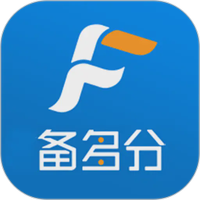 备多分