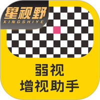 弱视增视助手