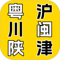 方言翻译