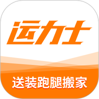运力士