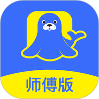 海豹搬家师傅版