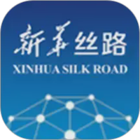 新华丝路