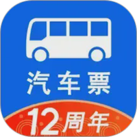 汽车票