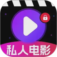 免费私人影院播放器