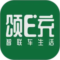 颂易充