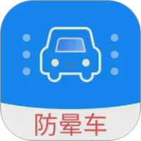 防晕车