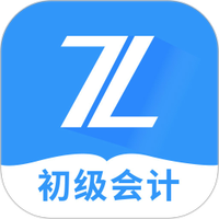 初级会计之了课堂
