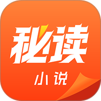 秘读