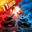 坦克前线vivo版
