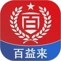 百益来放心购