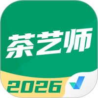 茶艺师考试聚题库