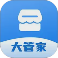 店铺大管家