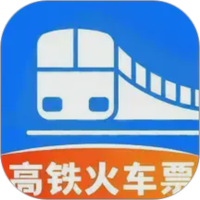 高铁火车票助手