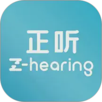 正听