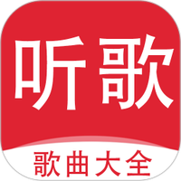 音乐大全