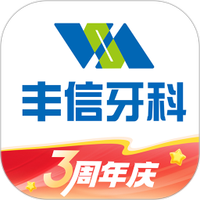 丰信牙科