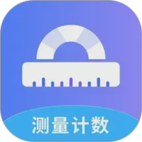 测量计数全能王