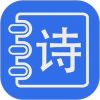 古诗打卡