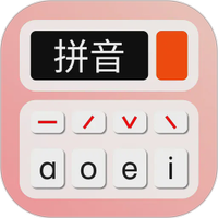 拼音学习机