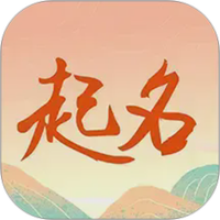 国学起名测名字